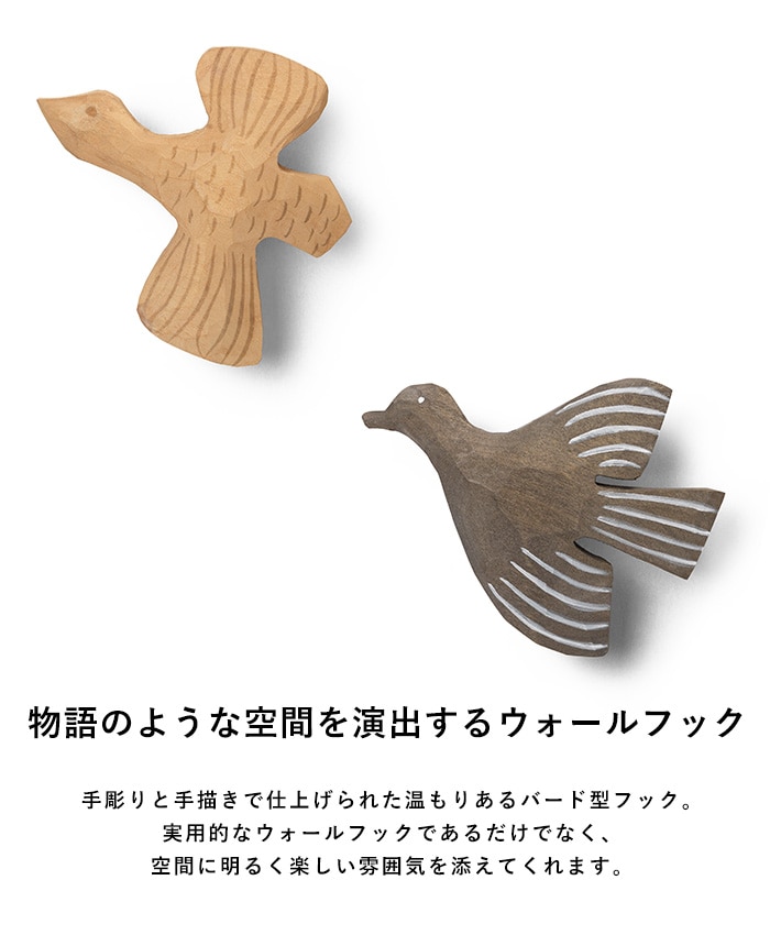 ferm LIVING �ե������ӥ� Billie Bird �С��ɥեå�  ��������ϥ󥬡� �ɳݤ� �̲����� �͵� ���� �����ȥϥ󥬡� �ɳݤ��եå�  