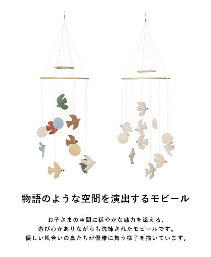 ferm LIVING �ե������ӥ� Swif Bird �����եȥС��� ��ӡ���  ���� �٥ӡ� �̲����� �Ҷ����� �٥ӡ��롼�� �С���  