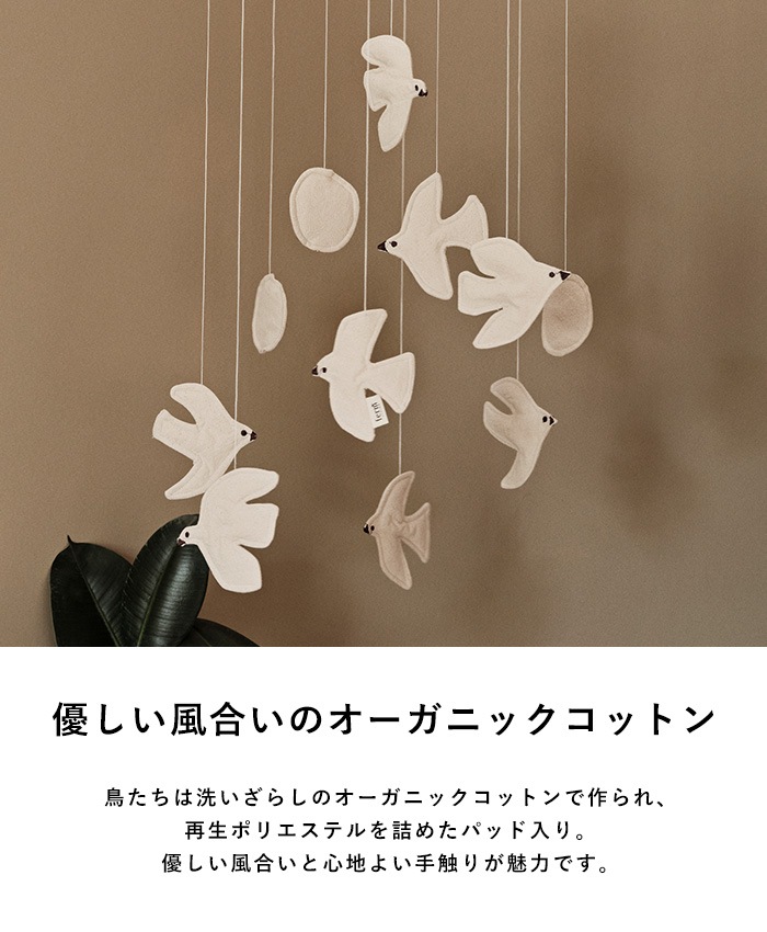 ferm LIVING �ե������ӥ� Swif Bird �����եȥС��� ��ӡ���  ���� �٥ӡ� �̲����� �Ҷ����� �٥ӡ��롼�� �С���  