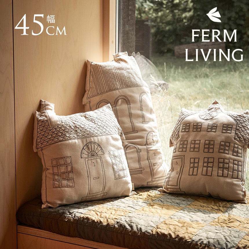 クッション おしゃれ 北欧 モダン ferm LIVING ファームリビング 北欧
