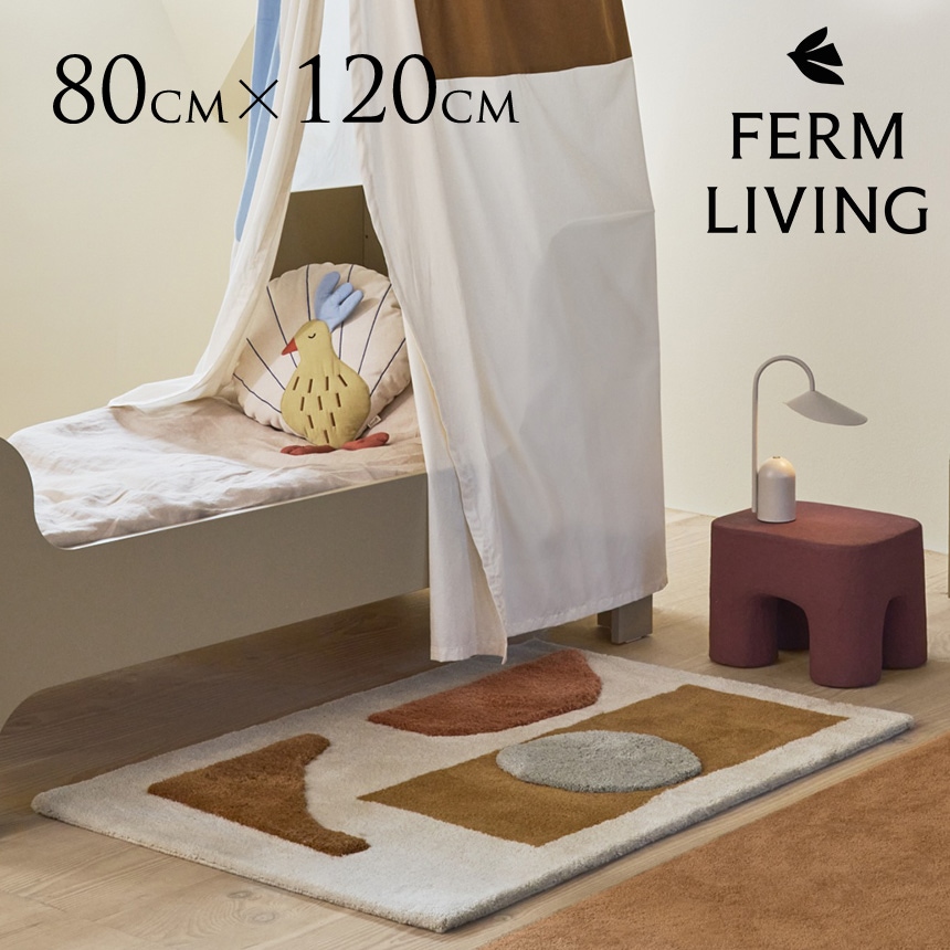 ファームリビング　FERM LIVING ラグ　北欧　アクタス　おしゃれ お取り寄せ】Ferm Living (ファームリビング) Harvest Wall Rug