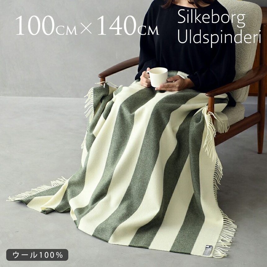 アルパカ ブランケット 北欧 Silkeborg Uldspinderi シルケボー ウルド