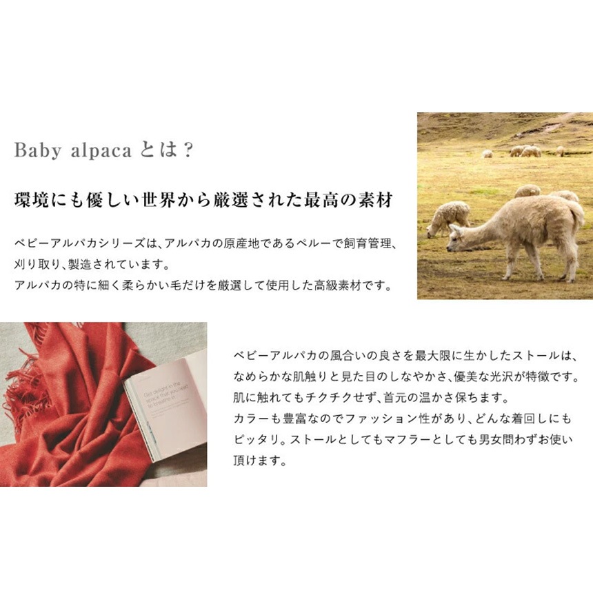 Silkeborg Uldspinderi シルケボー ウルドスピンデリ ベビーアルパカ