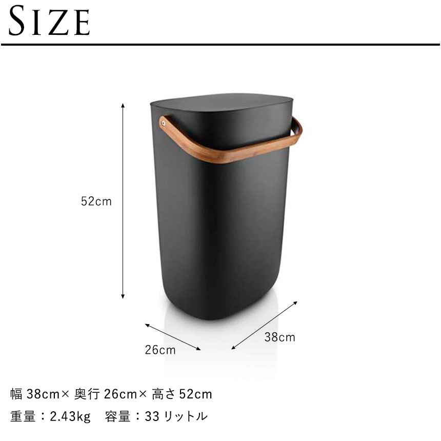 eva solo エバソロ「Bin」ダストボックス 7L ゴミ箱 ハンドル付き フタ付き 北欧 おしゃれ eva solo エバソロ