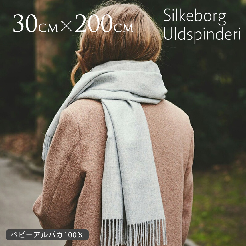 アルパカ ストール 大判 マフラー Silkeborg Uldspinderi シルケボー