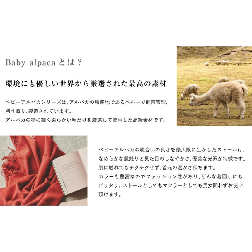 アルパカ ストール 大判 マフラー Silkeborg Uldspinderi シルケボー