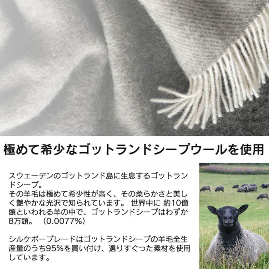 ブランケット ウール ハーフケット 北欧 Silkeborg Uldspinderi