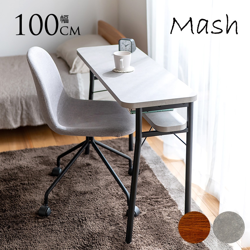 Mash マッシュ MILD ミルド ダイニング カウンターテーブル 幅100cm