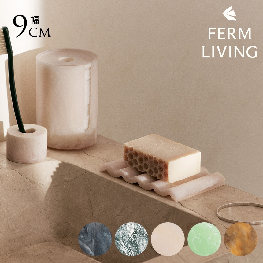 ferm LIVING ファームリビング Mist Soap Dish ミストソープディッシュ