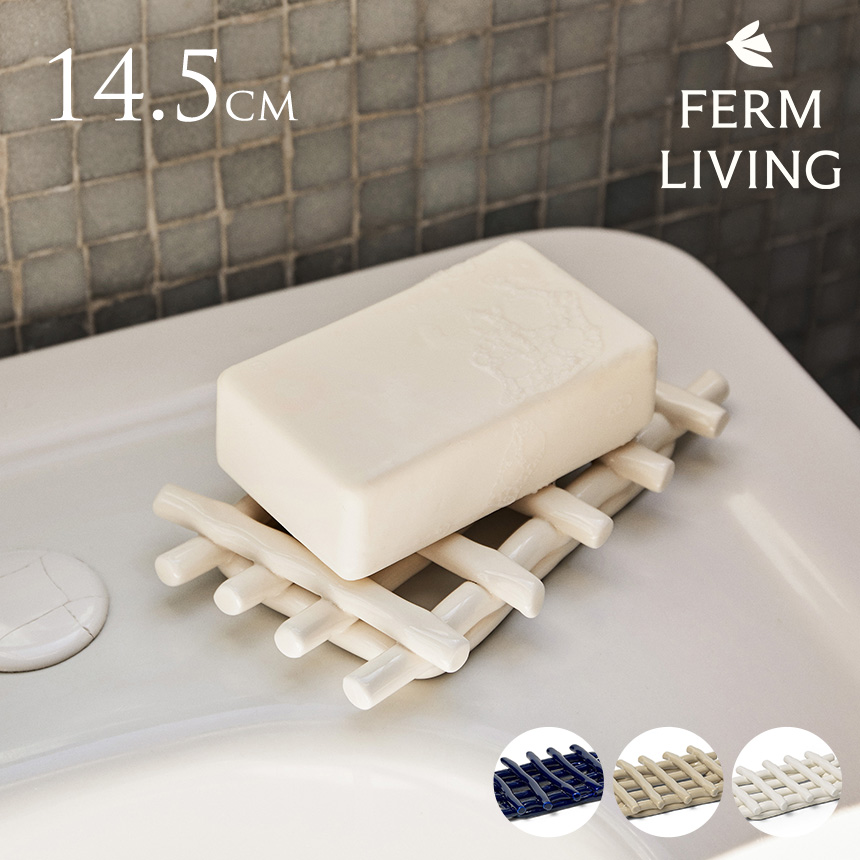 ferm LIVING ファームリビング Ceramic Soap Tray セラミック ソープ