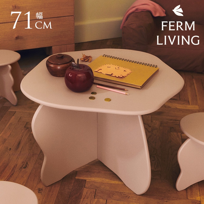 ferm LIVING ファームリビング Slope Table スロープテーブル キッズ