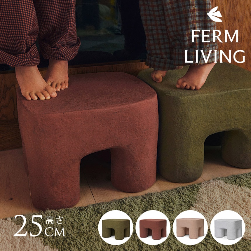 ferm LIVING ファームリビング Up Step Stool アップステップツール