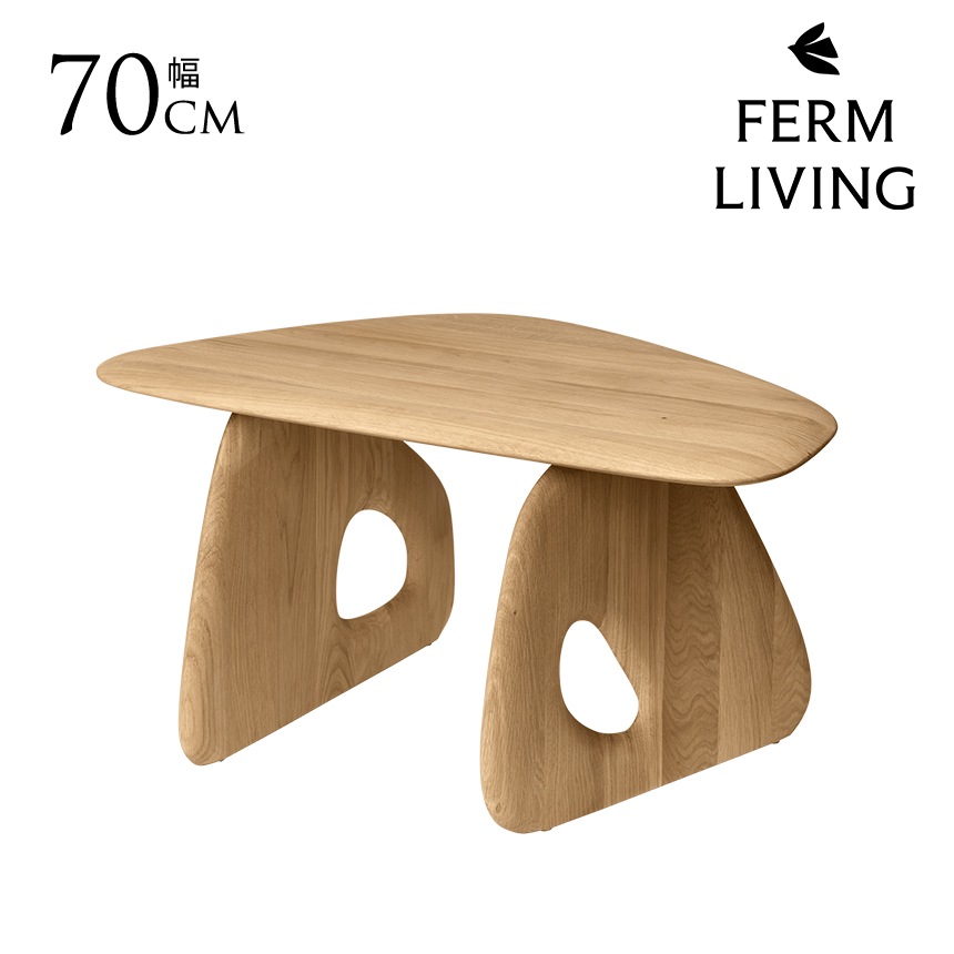 ferm LIVING ファームリビング Oar オール コーヒーテーブル 幅70cm 