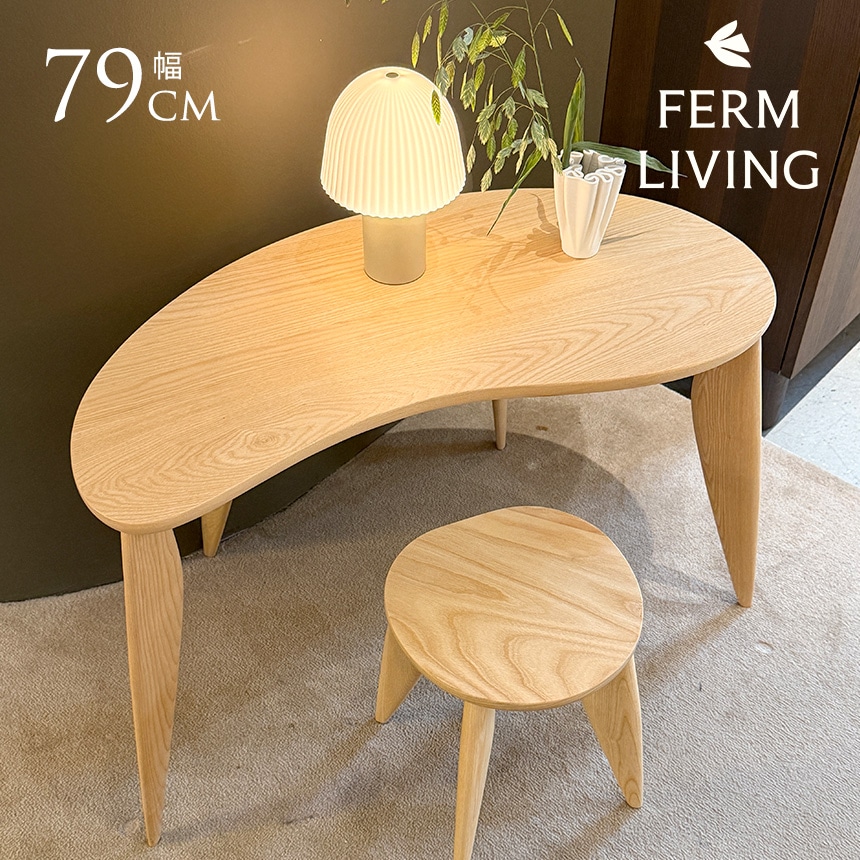 Ferm Living｜Post コーヒーテーブル（スモークドオーク） 円形 Post Coffee Table - Large - Smoked Oak/Striped by Ferm Living