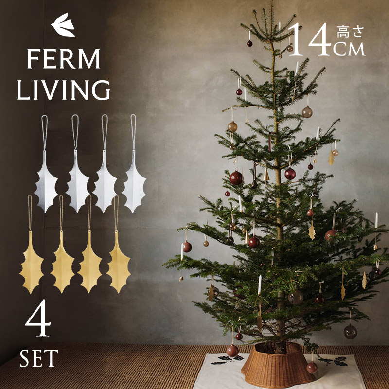 新品　fermLIVING オーナメントセット　ファームリビング ferm LIVING ファームリビング Oak Leaf Ornaments オークリーフ