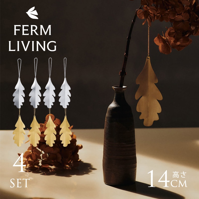 ferm LIVING ファームリビング Cone Bell コーンベル 2個セット 北欧