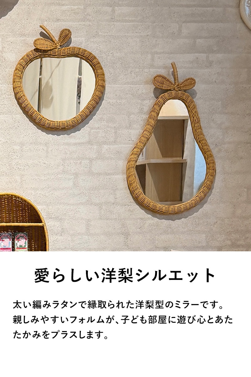 ferm LIVING ファームリビング 洋梨の形の編み込みラタンミラー Pear