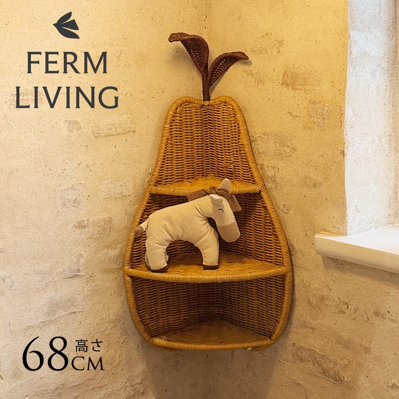 ferm LIVING ファームリビング Pear Braided 洋梨のカゴ ウォール