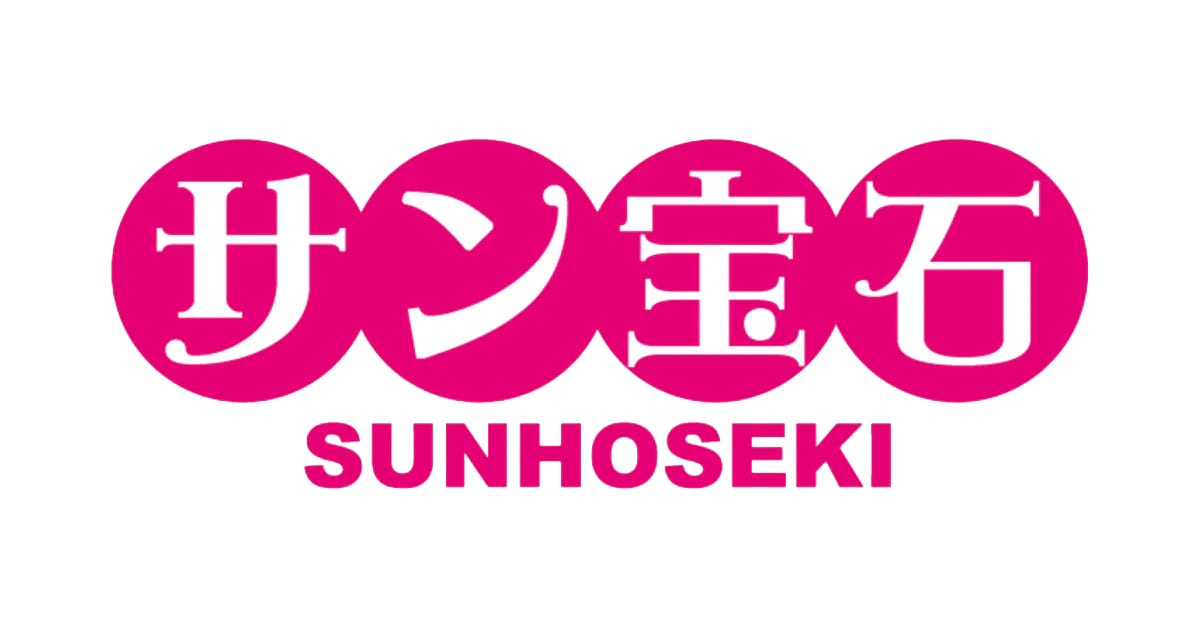 サン宝石公式サイト