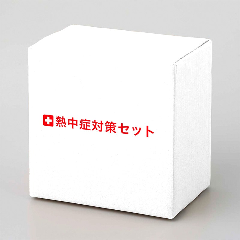 オリジナル熱中症対策セット NCT-30
