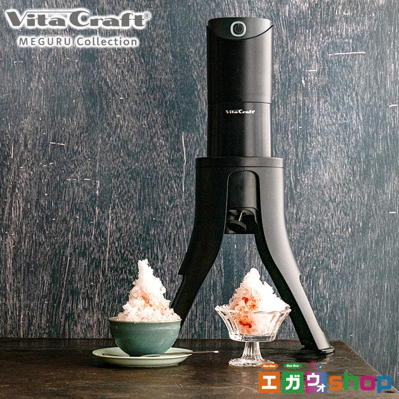 ビタクラフト Snow Flake Ice Shaver スノーフレーク ふわふわかき氷器