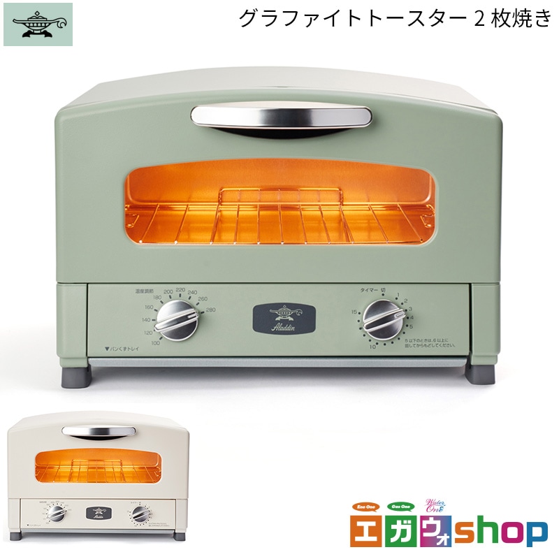 アラジン グラファイトトースター 2枚 AET-GS13B2 グリーン ホワイト