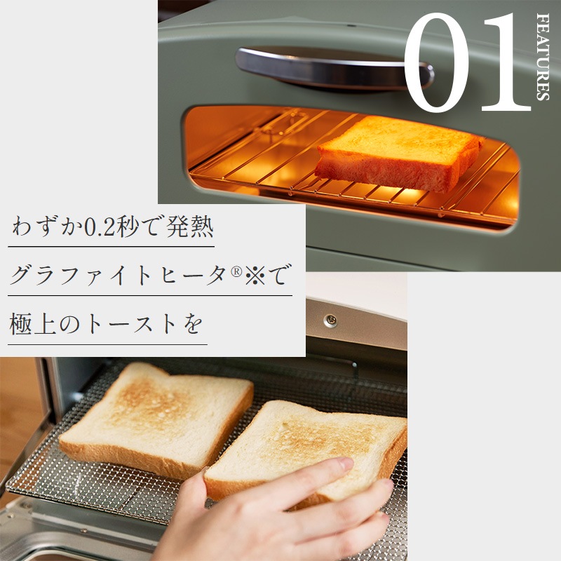 アラジン グラファイトトースター 2枚 AET-GS13B2 グリーン ホワイト