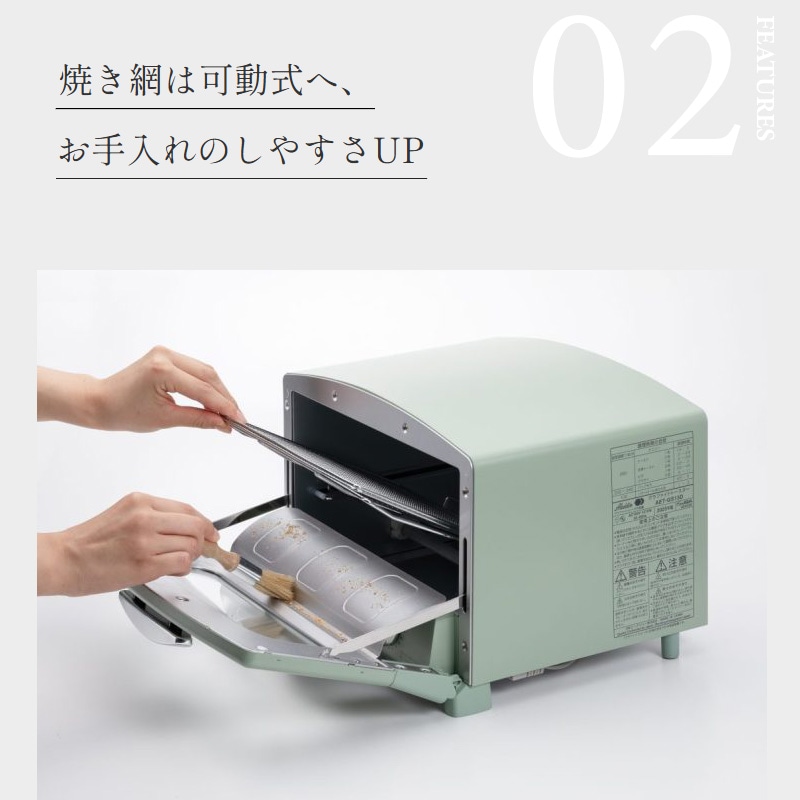 アラジン グラファイトトースター 2枚 AET-GS13B2 グリーン ホワイト