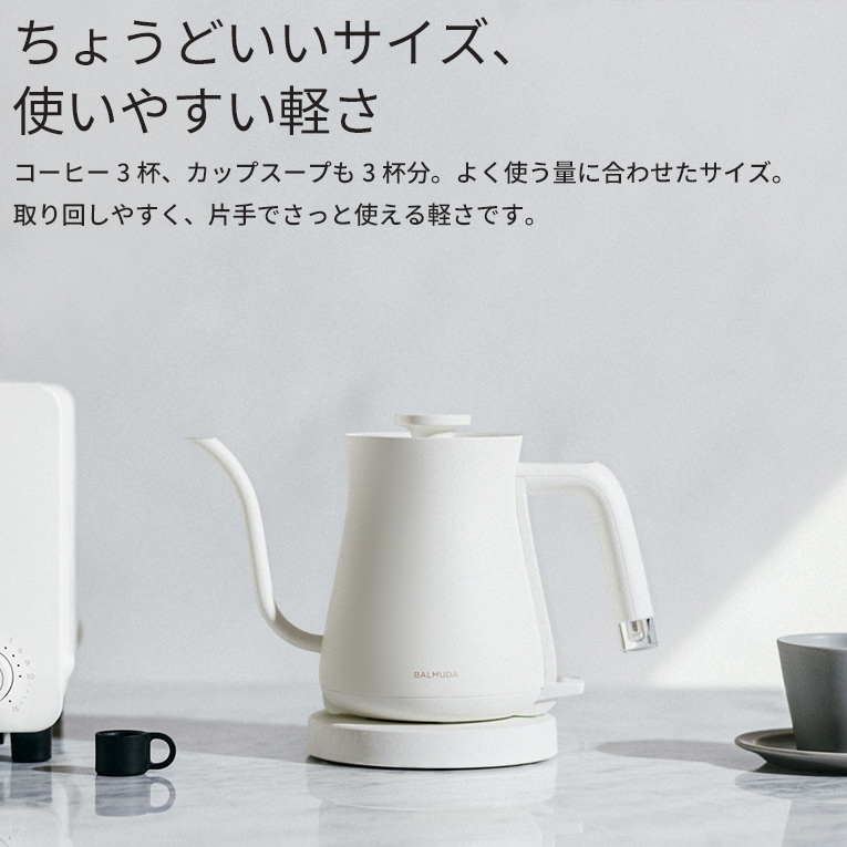 バルミューダ 電気 ケトル ザ ポット KPT03JP ブラック ホワイト