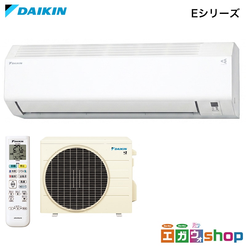 ダイキン エアコン Eシリーズ 100V | 全ての商品 | エガウォショップ