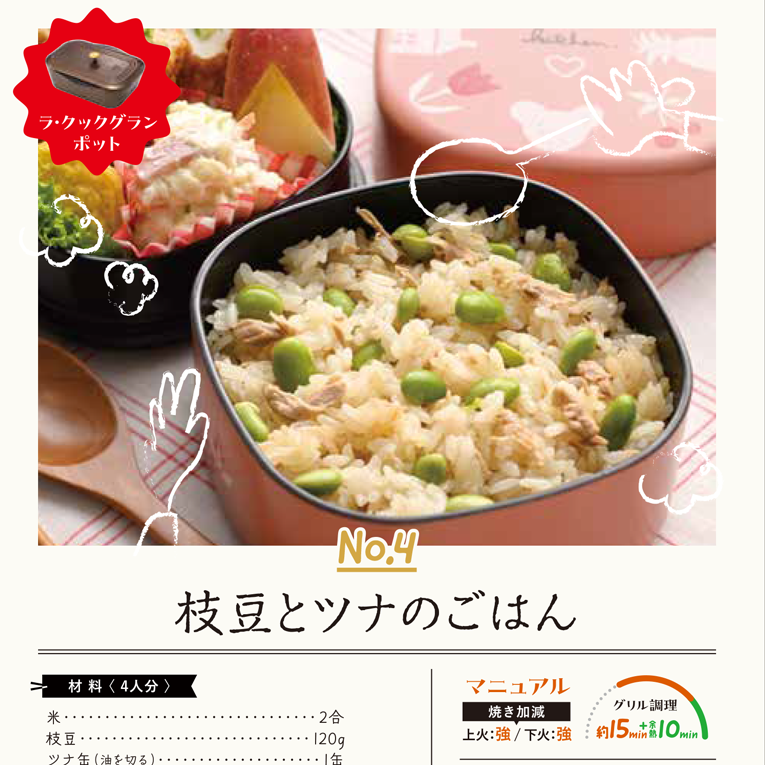 パロマ ラ・クックグランポット PGDA-42BM トリュフブラウン