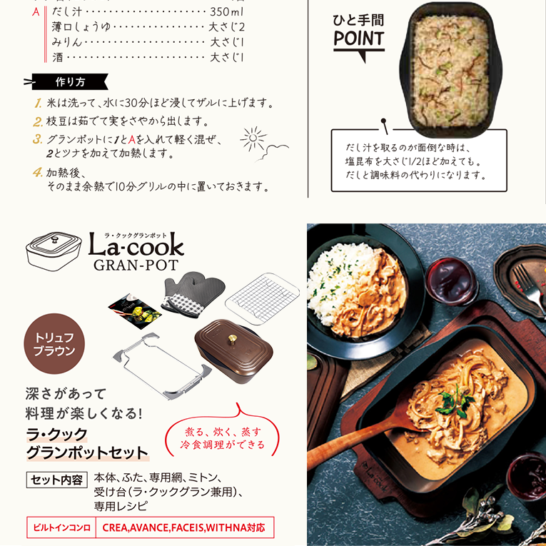 パロマ ラ・クックグランポット PGDA-42BM トリュフブラウン