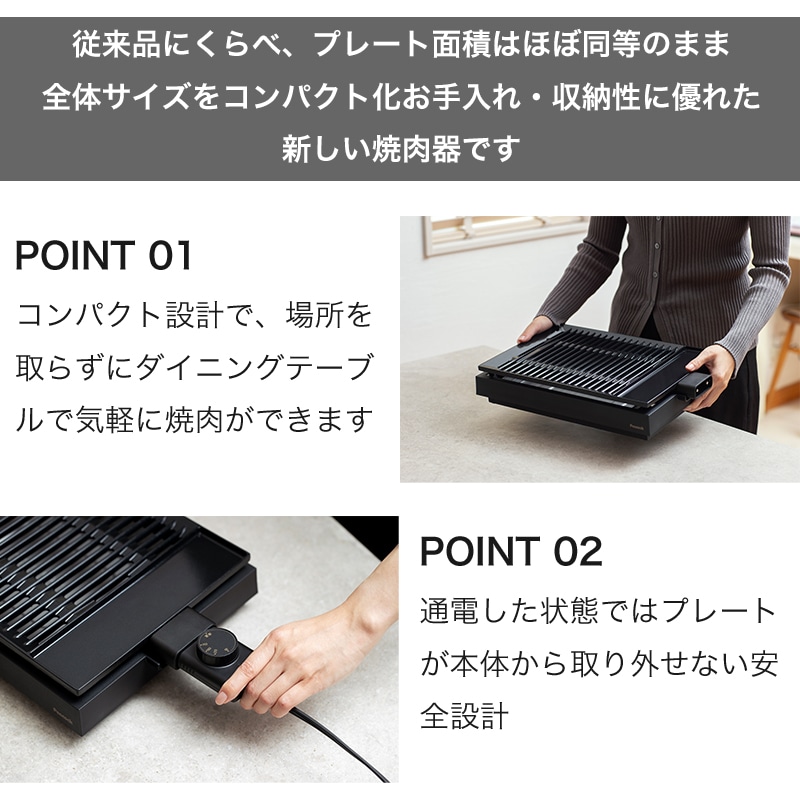 ピーコック 電気焼肉器 減煙タイプ WY-G120