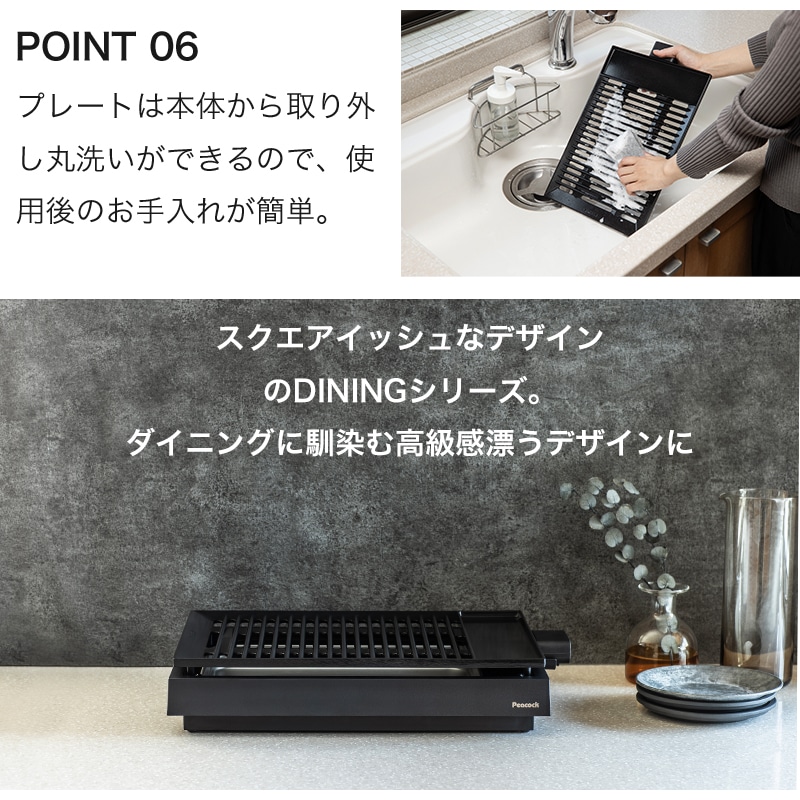 ピーコック 電気焼肉器 減煙タイプ WY-G120 | 全ての商品 | エガウォ