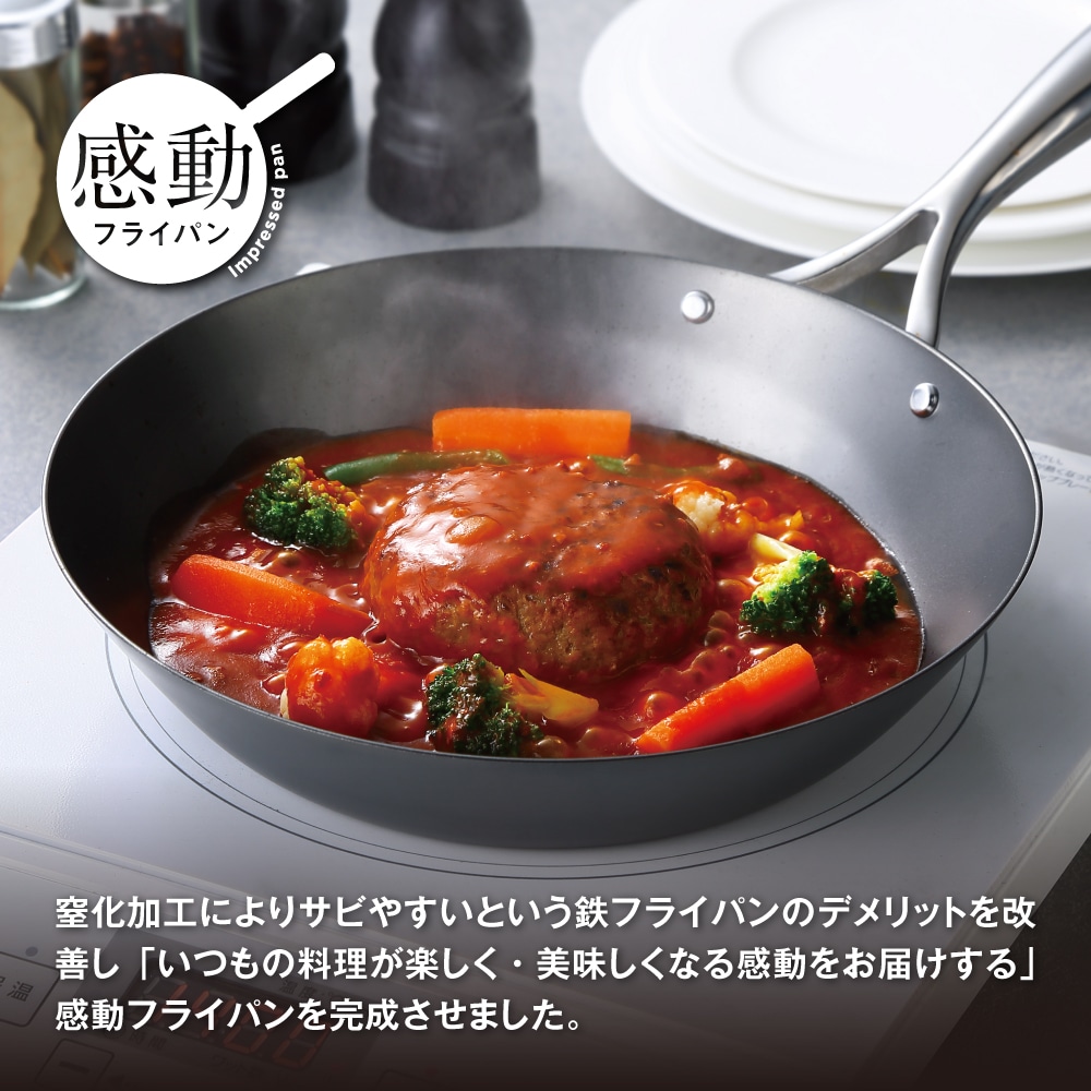 窒化加工 鉄フライパン 24cm | 生活雑貨,調理器具 | エガウォショップ