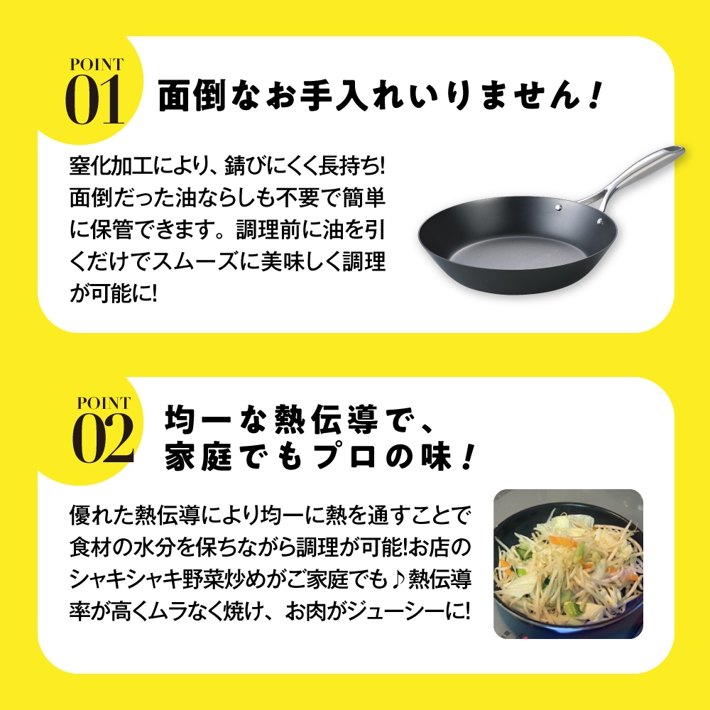 窒化加工 鉄深型フライパン 26cm | 生活雑貨,調理器具 | エガウォ