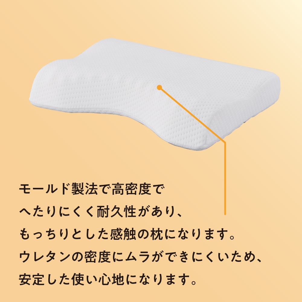 点で支える低反発プロファイル枕