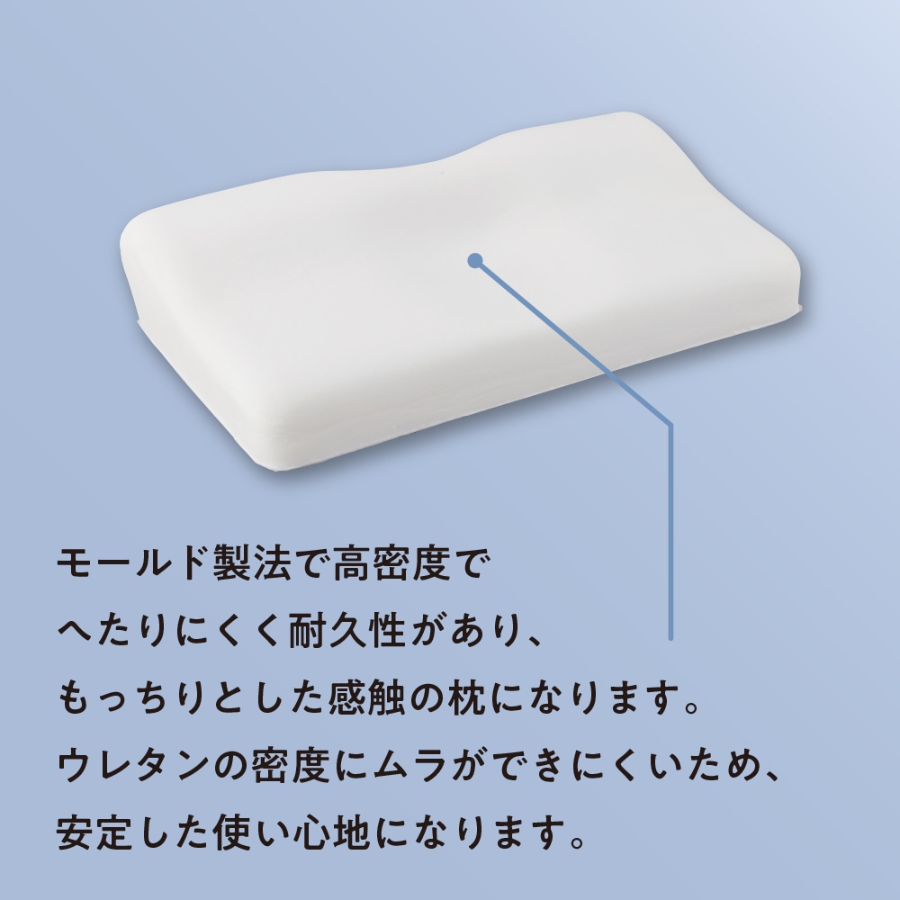 優しく支える低反発枕