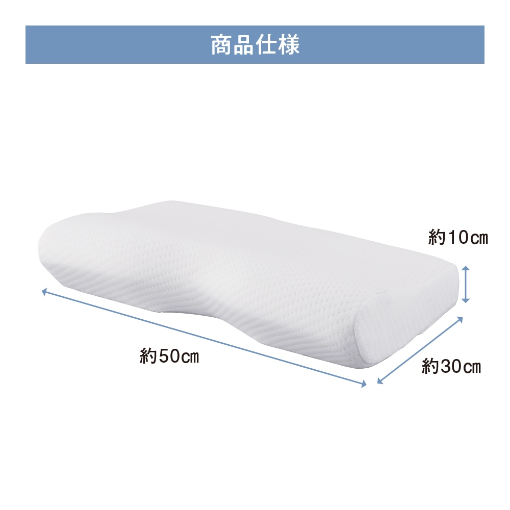 優しく支える低反発枕