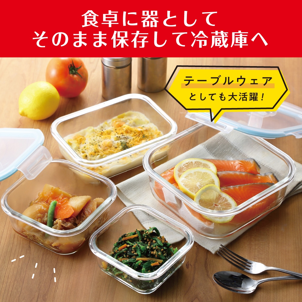 マジクック 耐熱ガラス容器角型3点セット 大