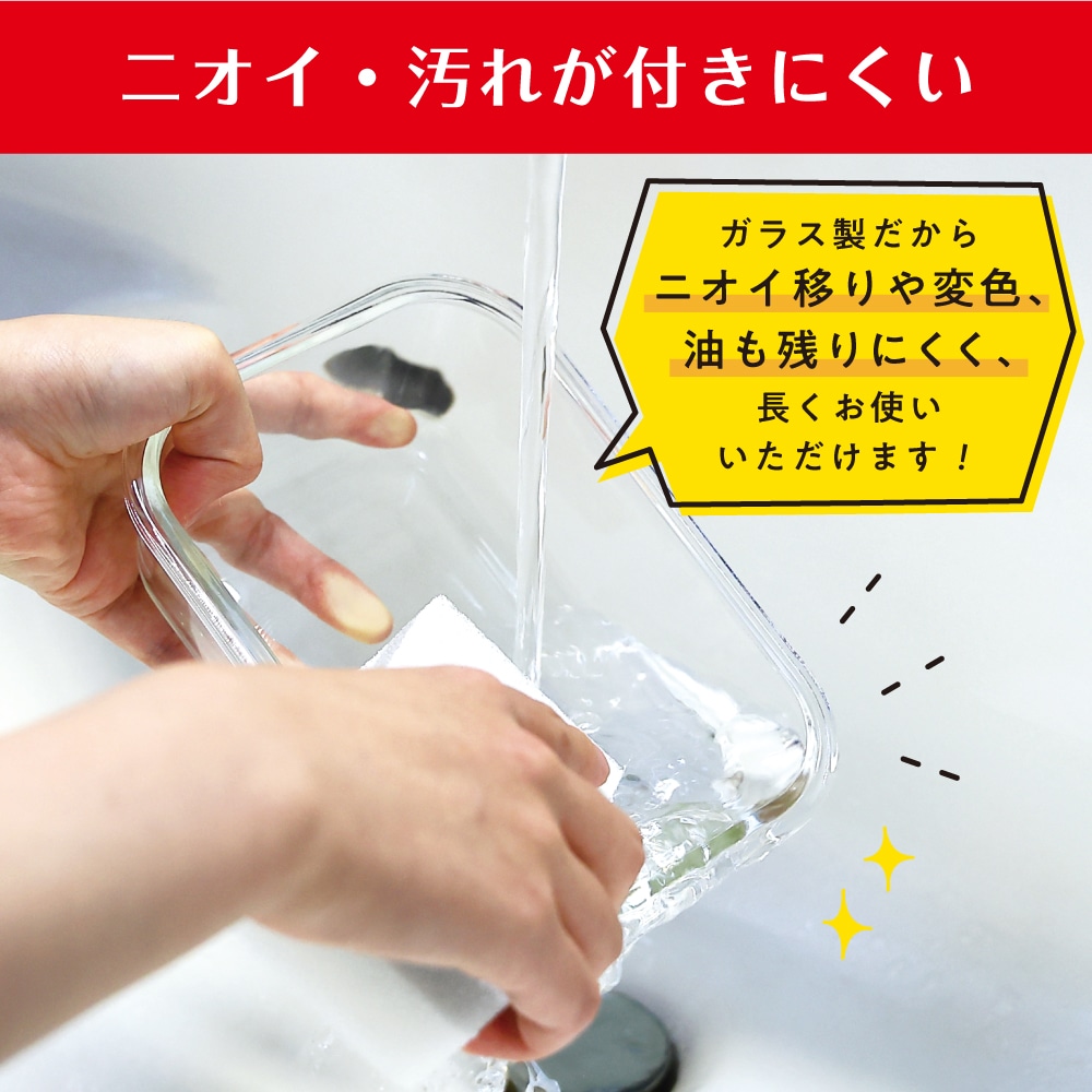 マジクック 耐熱ガラス容器角型3点セット 大
