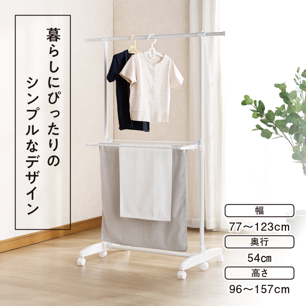 室内物干し Ｉ型