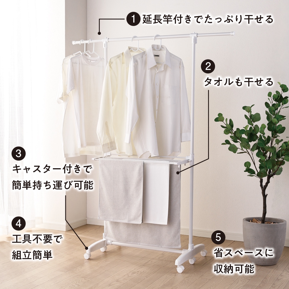 室内物干し Ｉ型