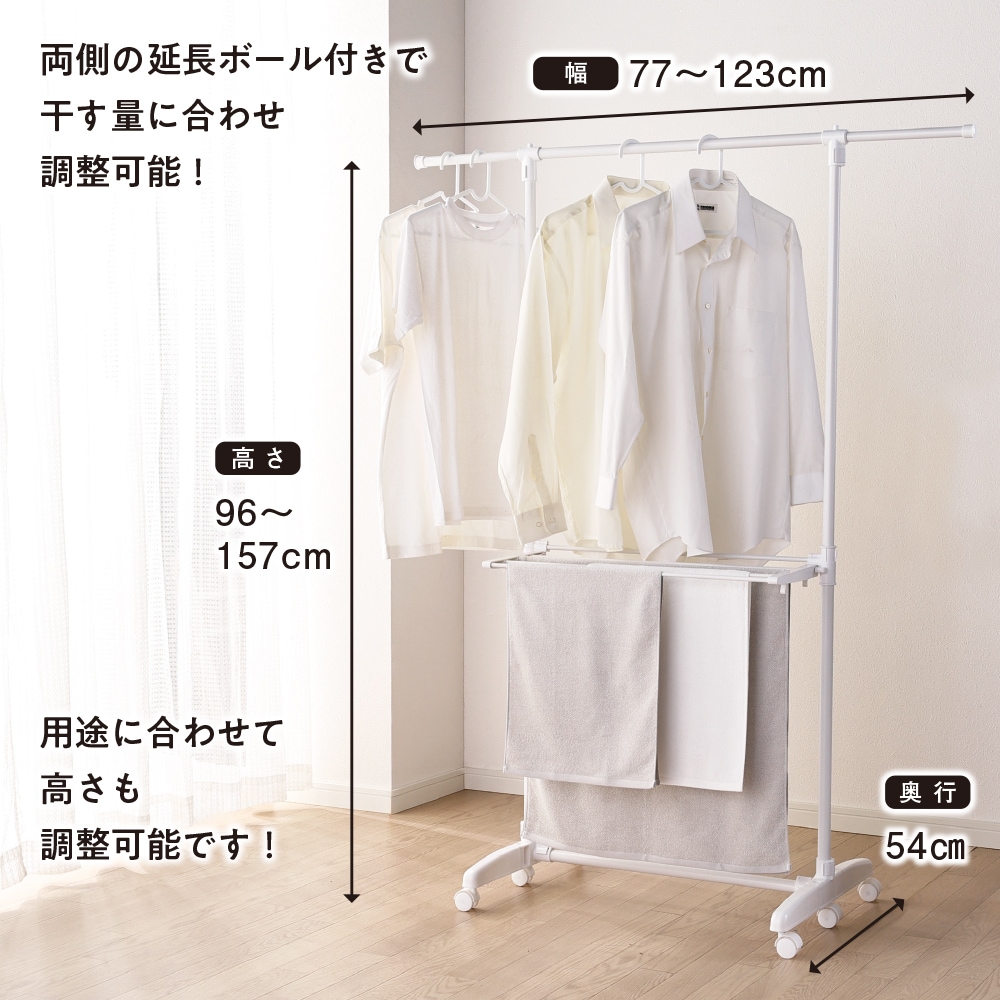 室内物干し Ｉ型