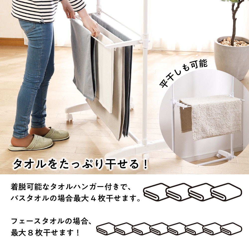 室内物干し Ｉ型