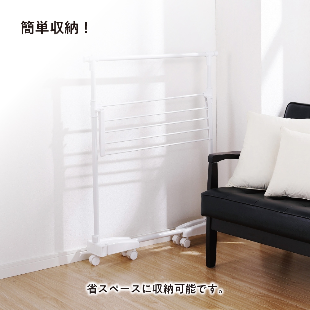 室内物干し Ｉ型