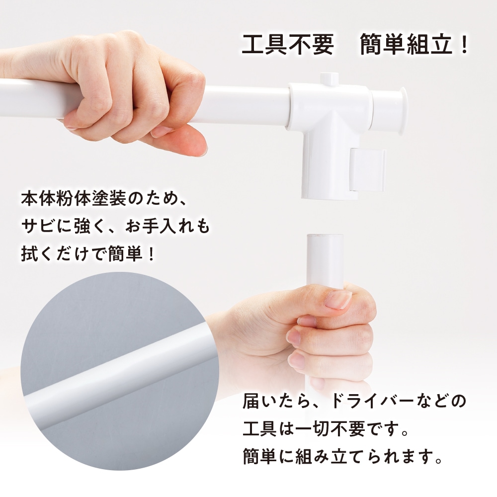 室内物干し Ｉ型