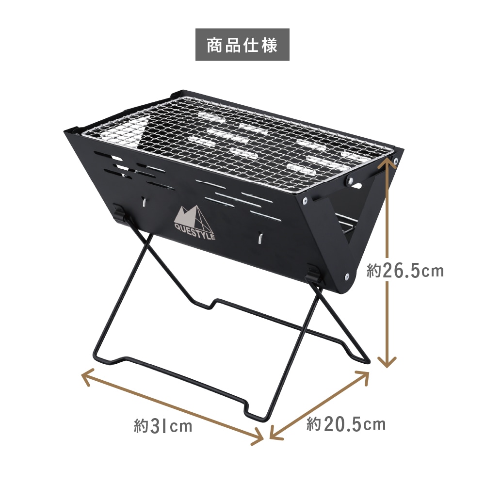 折りたたみ式バーベキューグリル