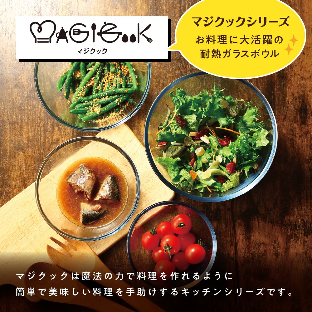 マジクック 耐熱ボウル６点セット