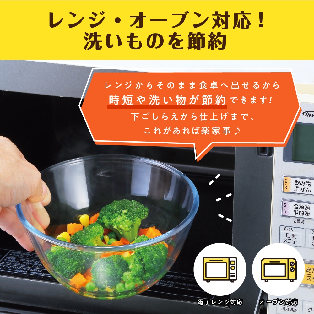 マジクック 耐熱ボウル６点セット